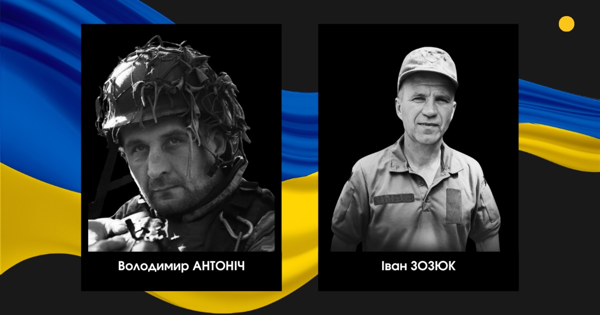 Сарненська громада прощається з героями: на фронті загинули Володимир Антоніч та Іван Зозюк