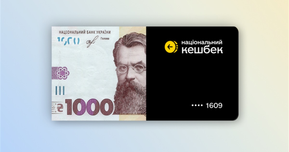 "Зимова єПідтримка" запрацювала: як старокостянтинівцям отримати 1000 гривень