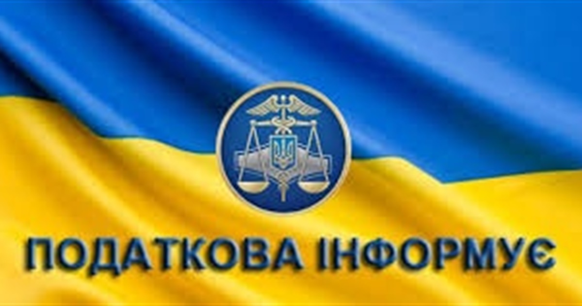 Вчасно сплачені податки – основа бюджету та фінансова підтримка обороноздатності держави