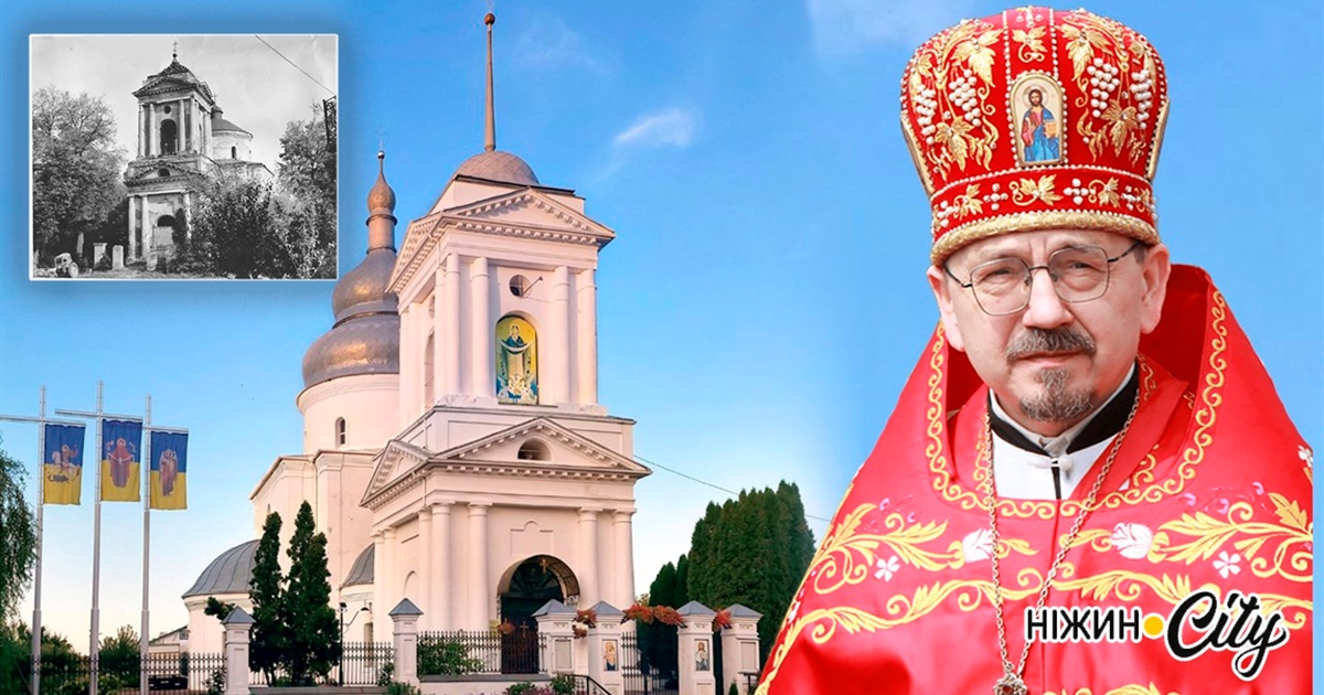 Тридцять років на службі Богу й людям