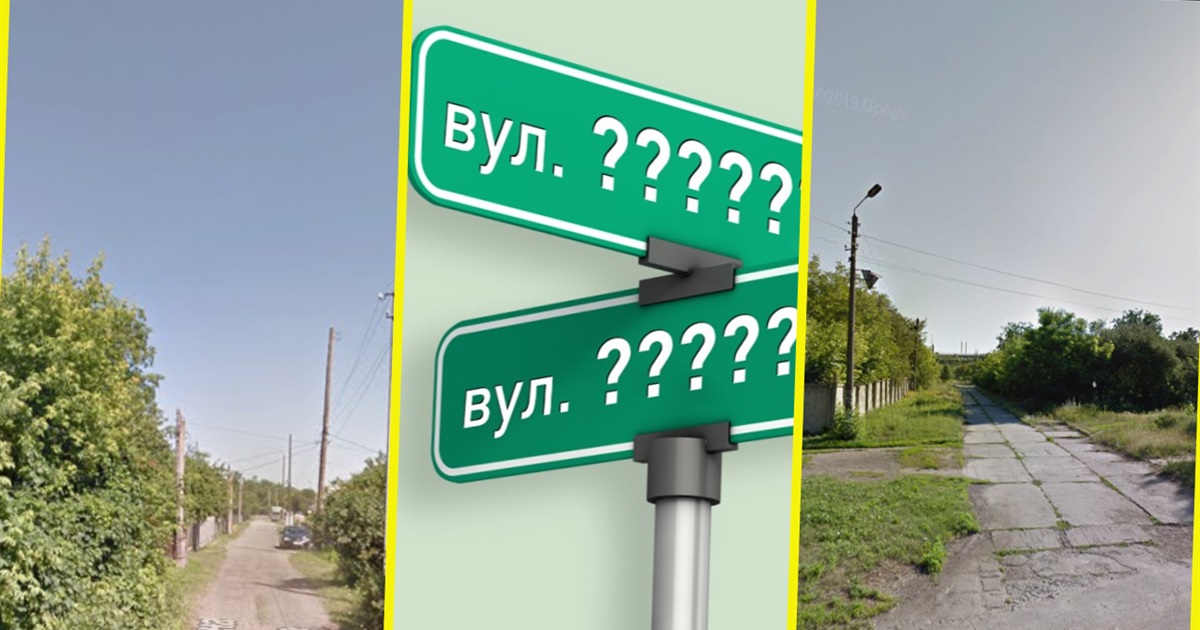 Два провулки в Золотоноші назвали іменами Героїв