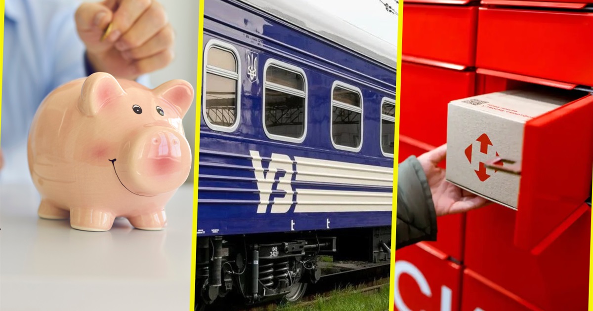 Грудневі новації для українців — що зміниться з 1 грудня 2025 року