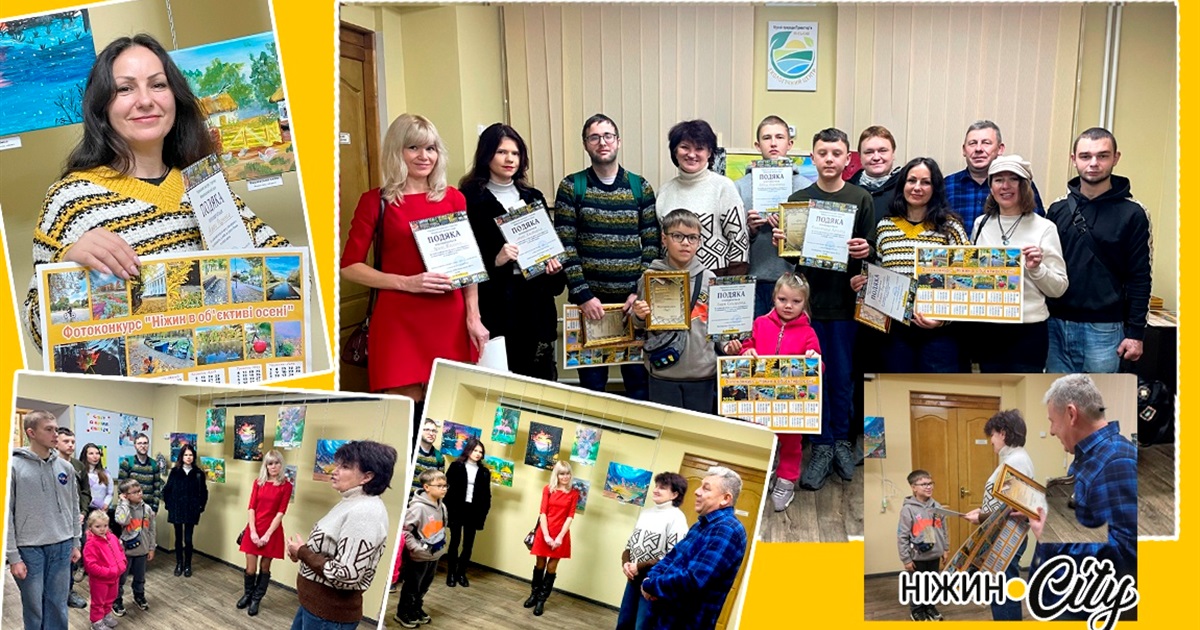 Осінній погляд на Ніжин: як учасники міського фотоконкурсу побачили місто цього року