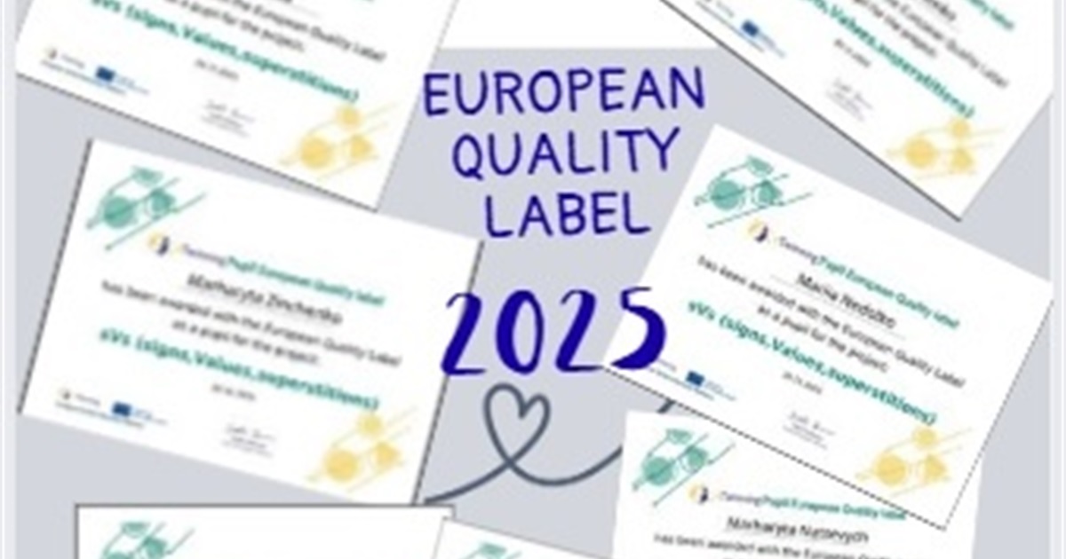 Європейське визнання для міжнародного проєкту Кагарлицького ліцею №3