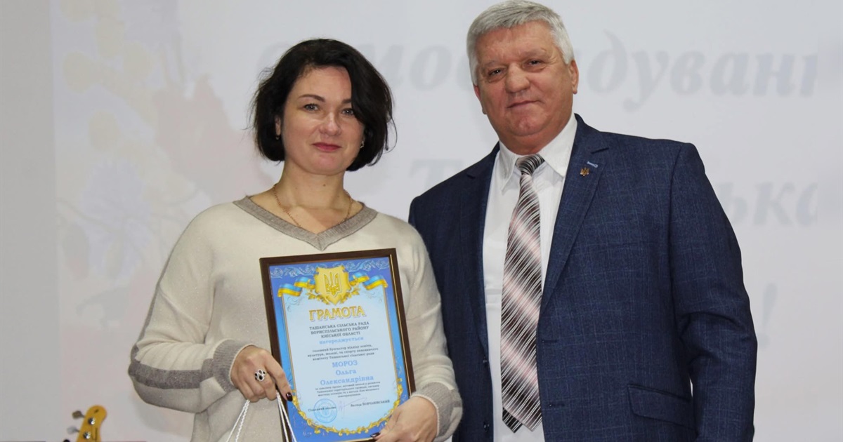 День місцевого самоврядування відзначили в Ташанській громаді