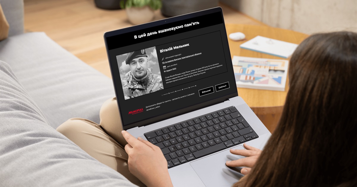 На Жовті Води.City з’явився блок «У цей день вшановуємо памʼять» від Платформи Меморіал