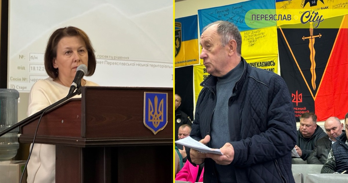 Бюджет Переяславської громади 2026 року депутати ухвалили з другої спроби: скільки виділили на ЗСУ?