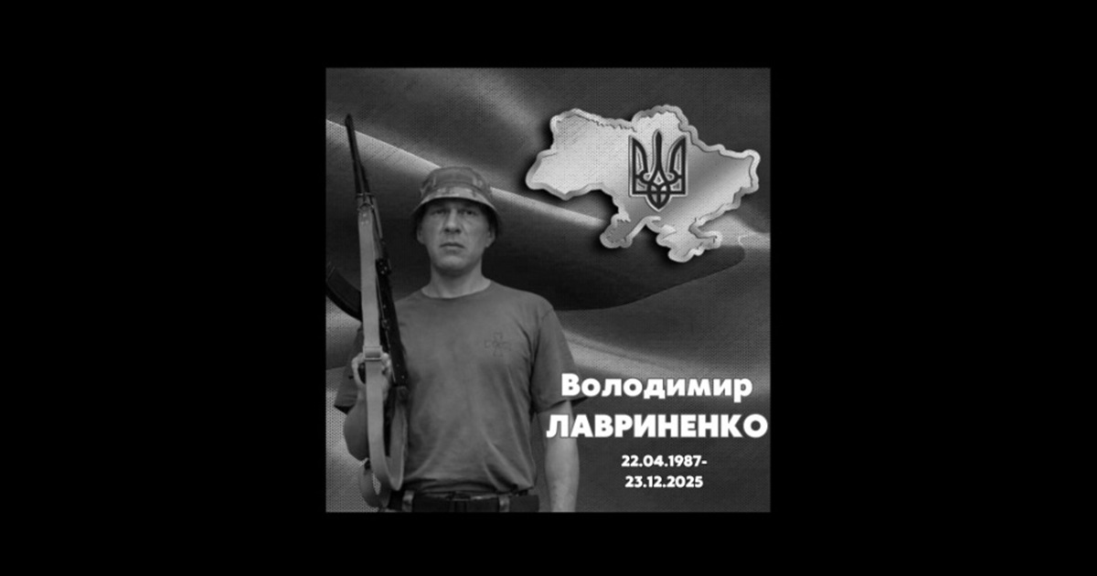 Менщина провела в останню путь солдата Володимира Лавриненка