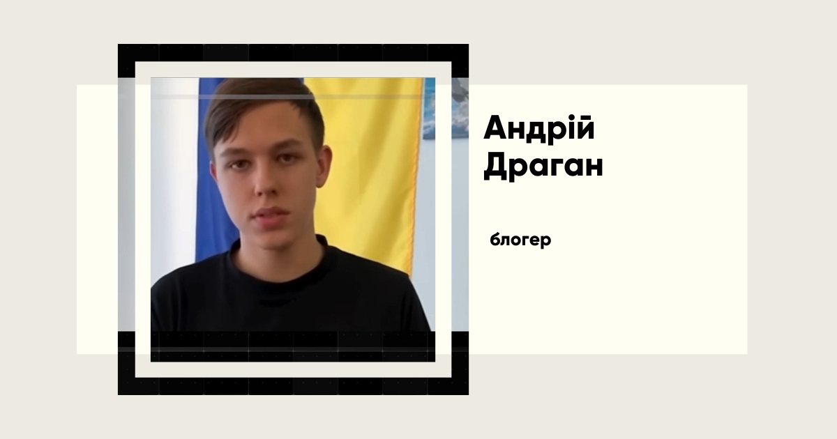 Андрій Драган, хто він блогер, який співав гімн росії в Києві