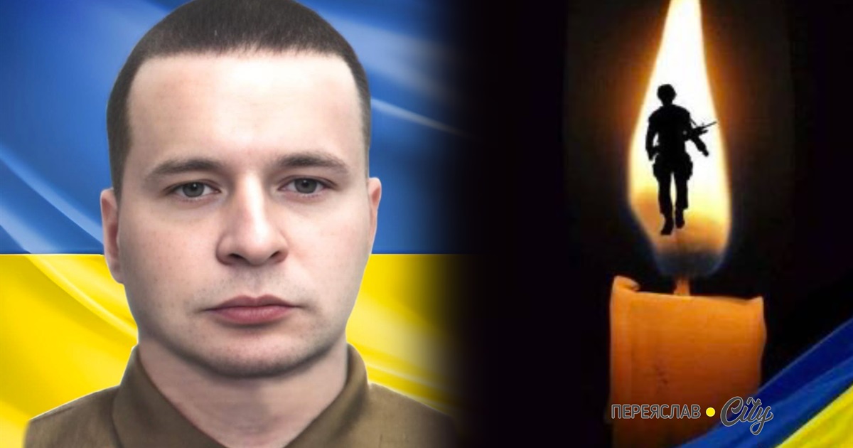 На Краматорському напрямку загинув боєць бригади "Азов" Андрій Сафонкін з Переяславщини