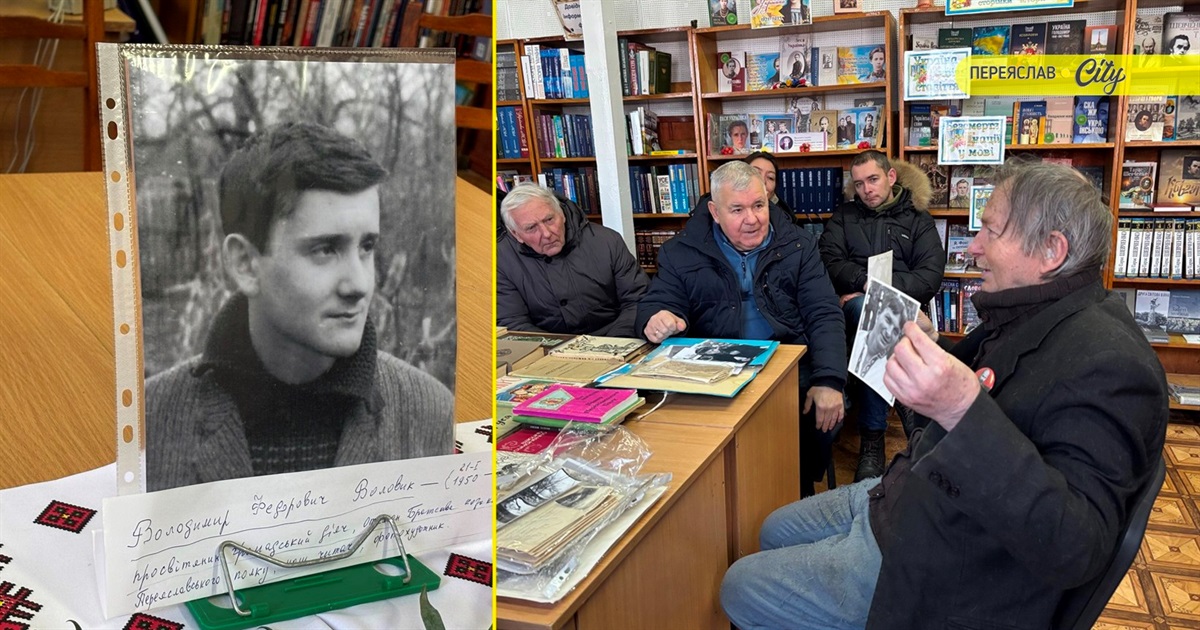 "Життя в нас було насичене, молоде, цікаве": у Переяславі вшанували пам'ять Володимира Воловика