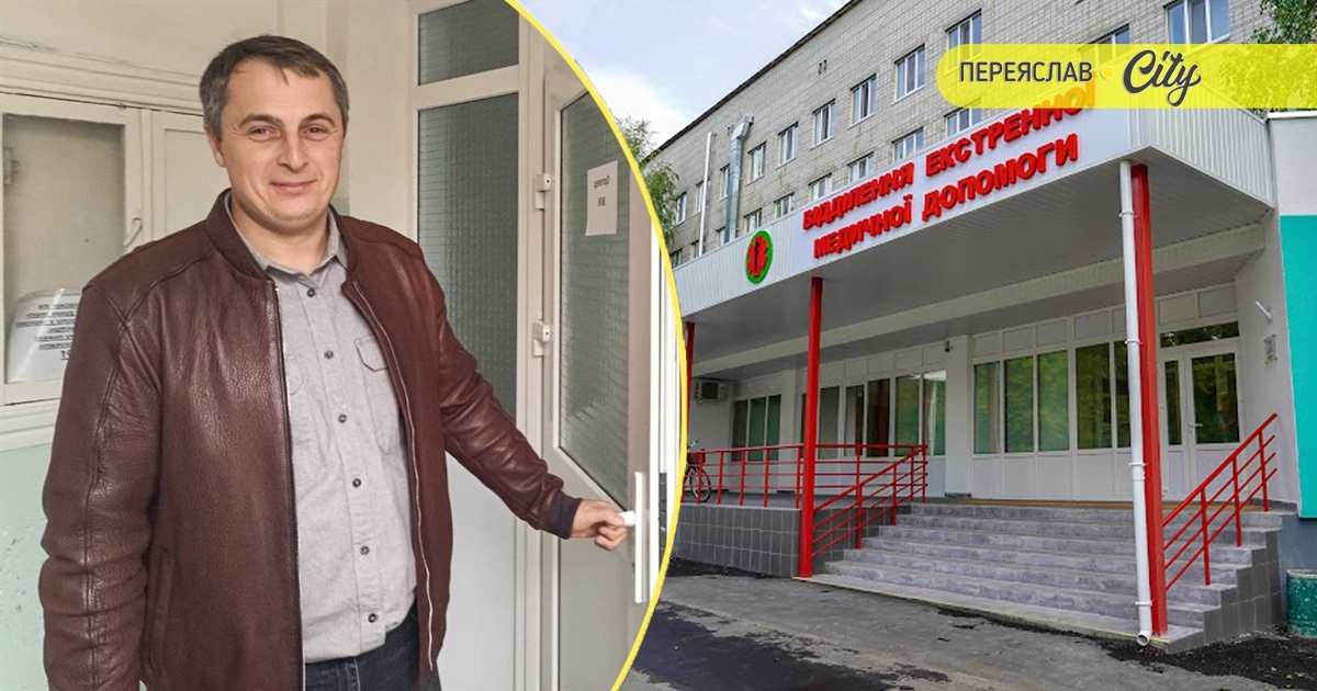 Віталій Гетьман звільнений із посади директора Переяславської лікарні: рішення міського голови