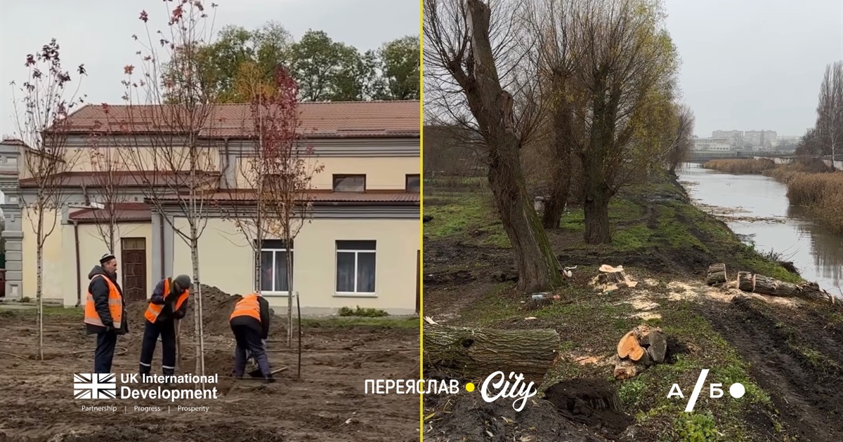 Як ви оцінюєте результати озеленення Переяслава за минулий сезон?