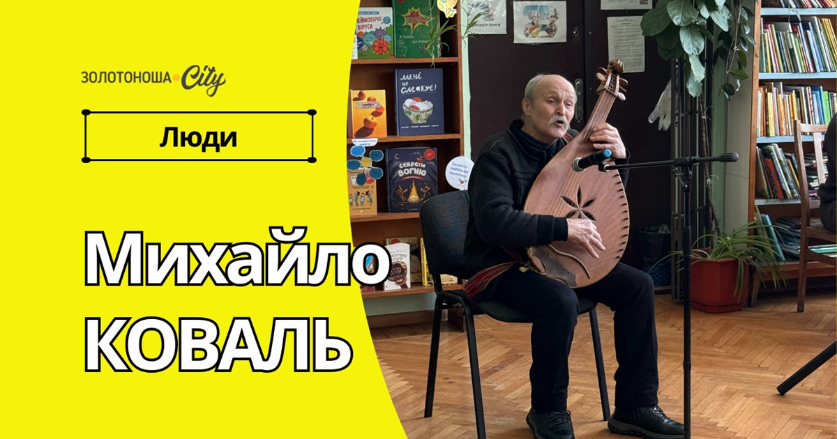 Легше на душі стане, як пісня до серця загляне