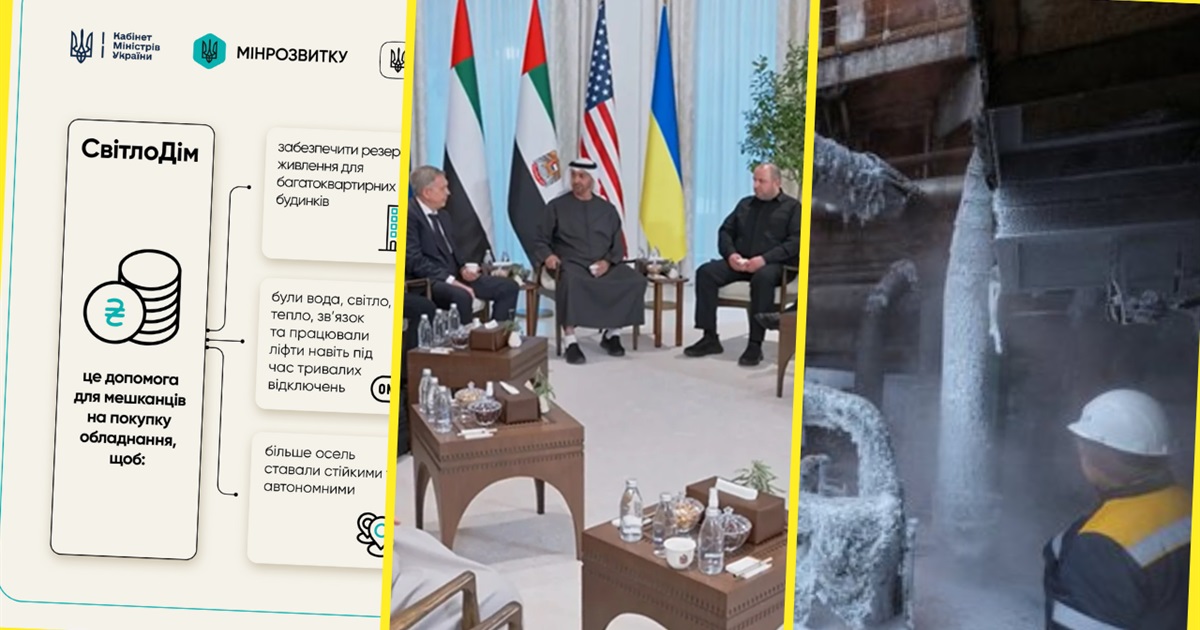 Енергетичне перемир’я чи інформаційна ілюзія? Що насправді відбувається з енергетикою України