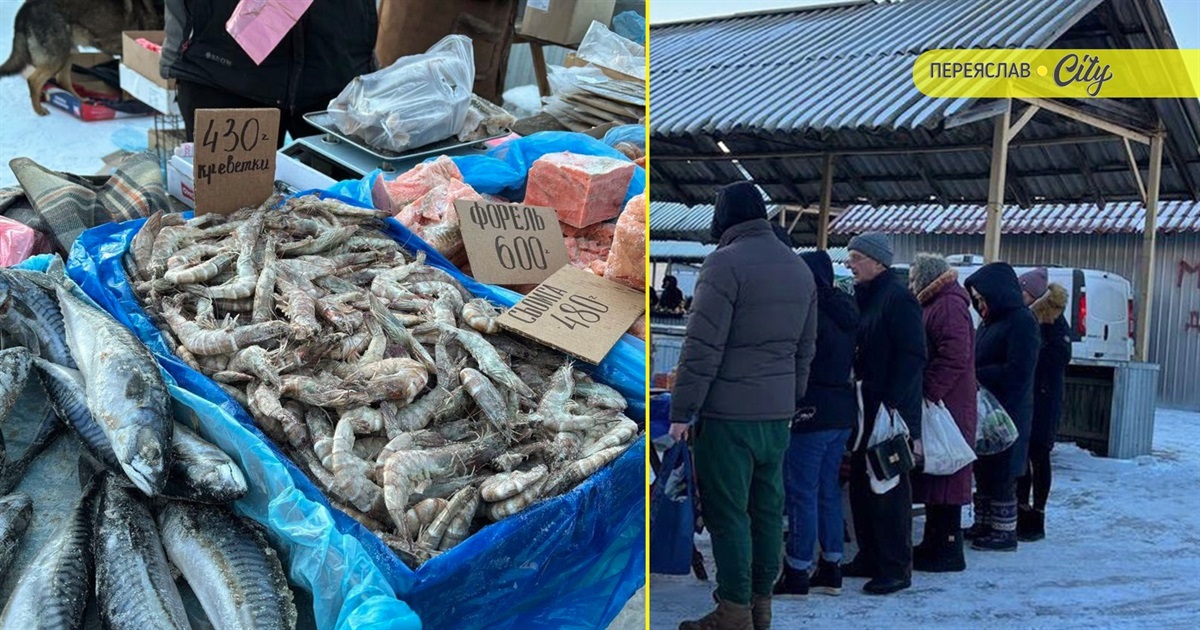 "Я вже покрилася інієм!", казали продавці на базарі у Переяславі, а черги стояли за мороженою рибою