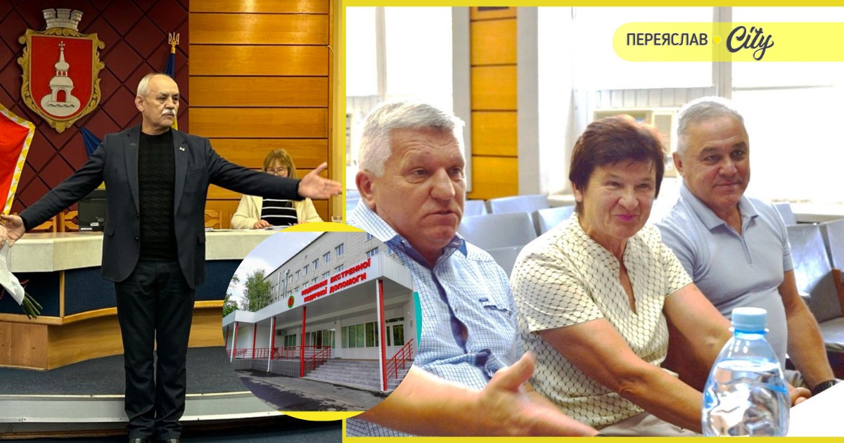 "Ви попутали сесійну залу...": мер Переяслава сказав вийти головам громад-співзасновників лікарні