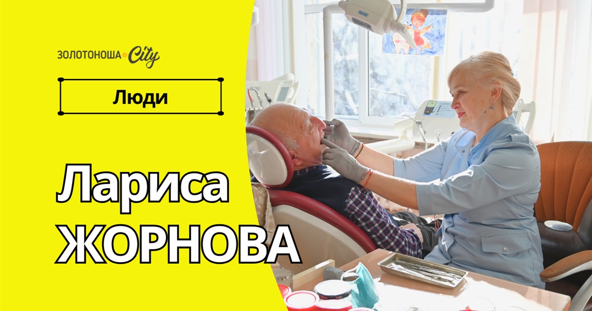 Мисткиня дарувати красиву усмішку