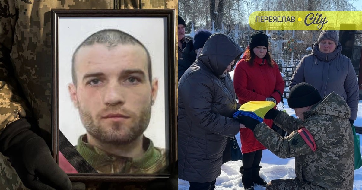 У Переяславі попрощалися із Євгеном Корнієнком – сином матері двох українських воїнів