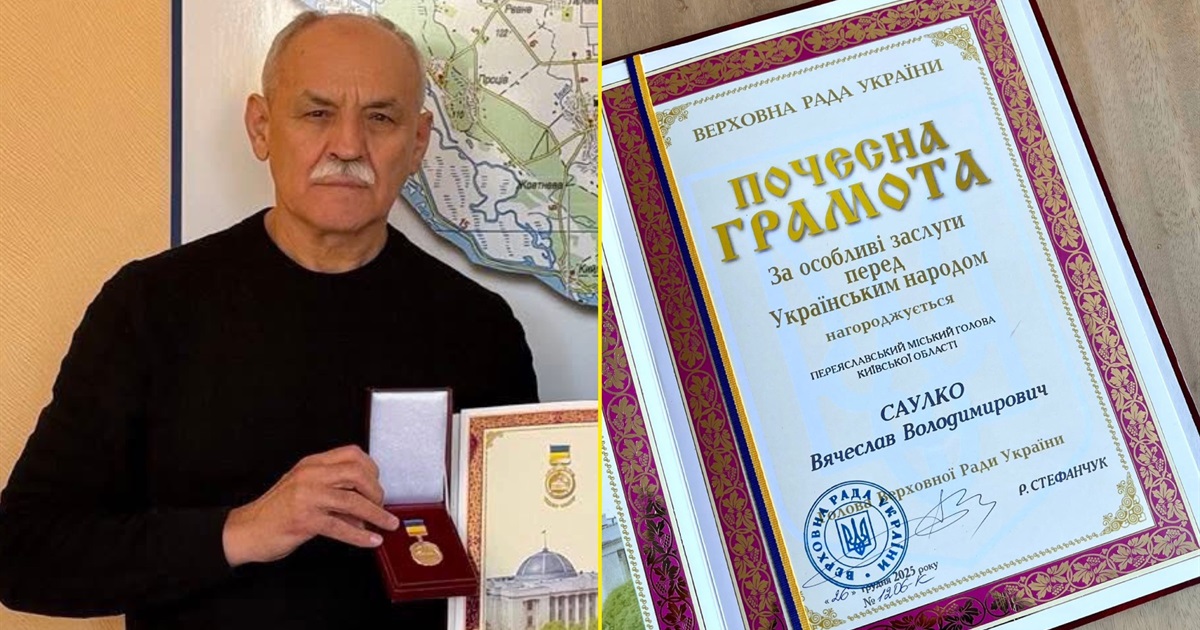 Голову Переяславської громади Вячеслава Саулка нагородили Почесною грамотою Верховної Ради України