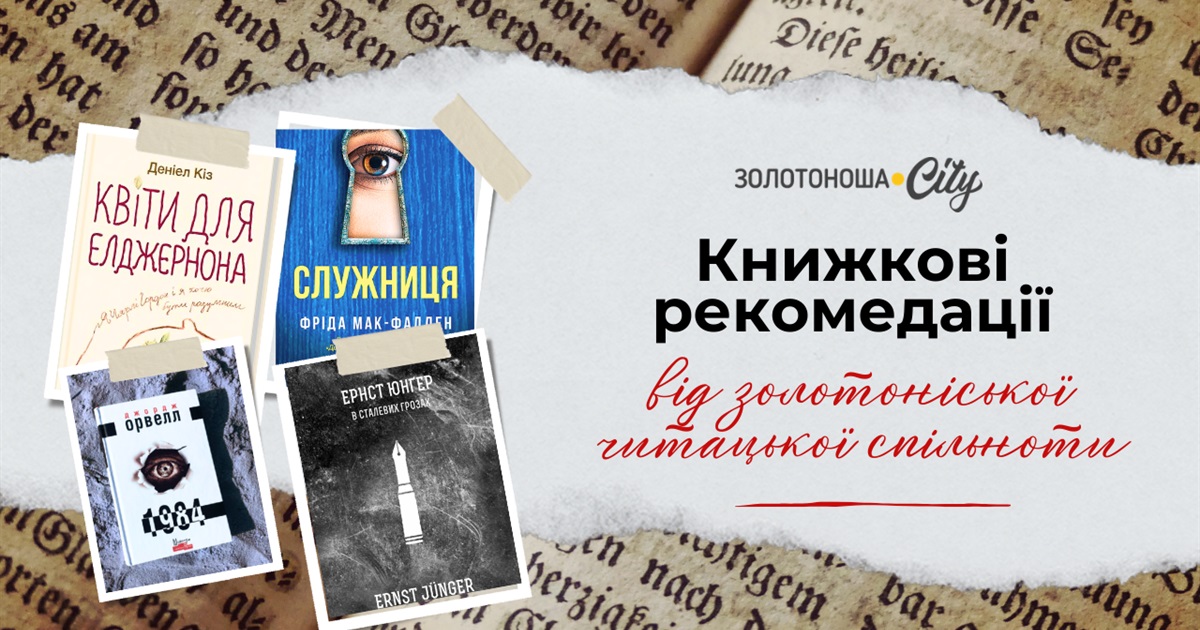 Молодь обирає книжку: як програма «єКнига» поповнила полички юних книгоманів