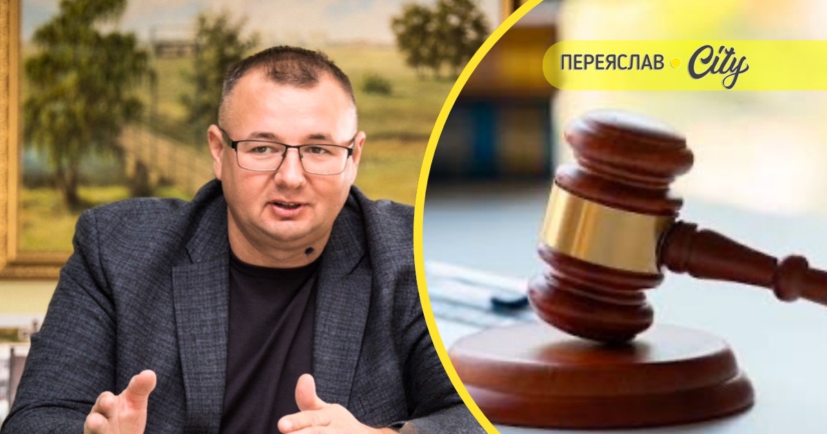 Хабар на 100 тисяч повернути штрафом: вирок суду гендректору НІЕЗ "Переяслав" Олексію Лукашевичу