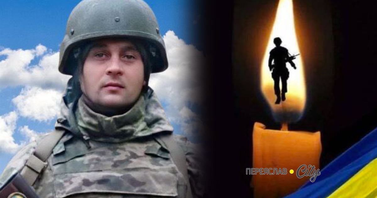 На Краматорському напрямку загинув 36-річний солдат штурмової роти ЗСУ Віталій Голуб