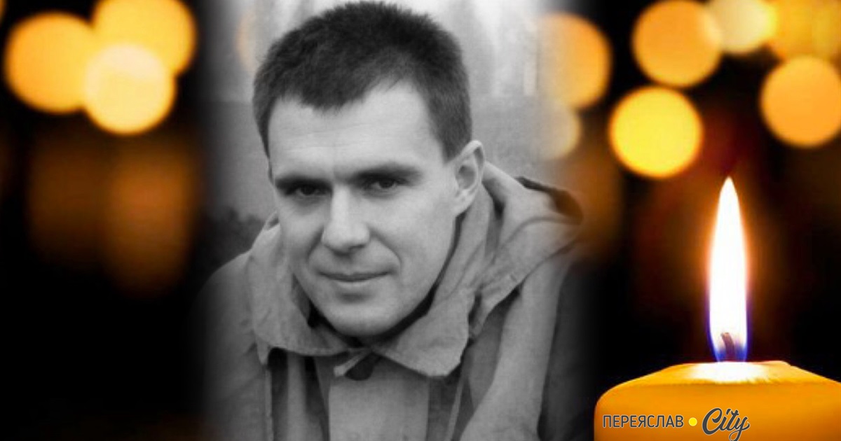 Дослідник Змійових валів, давніх поселень: помер колишній археолог НІЕЗ «Переяслав» Олександр Костюк