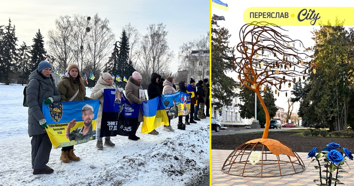 У Переяславі планують встановити "Дерево надії": коли та яким воно буде