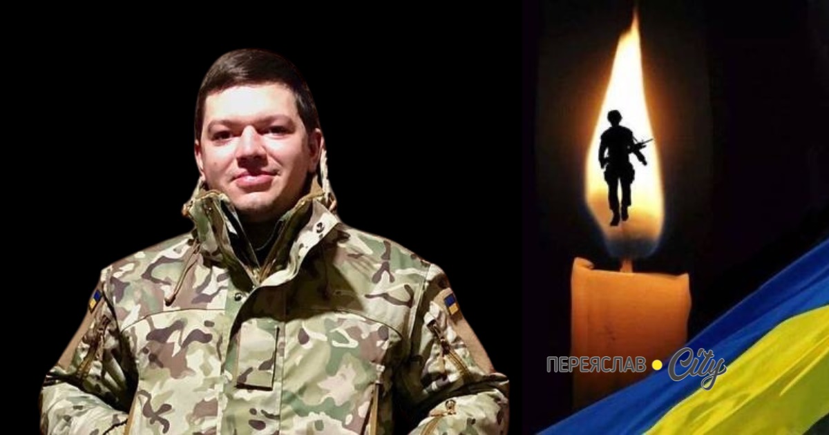 На Покровському напрямку загинув 27-річний нацгвардієць Костянтин Коваленко із Переяслава