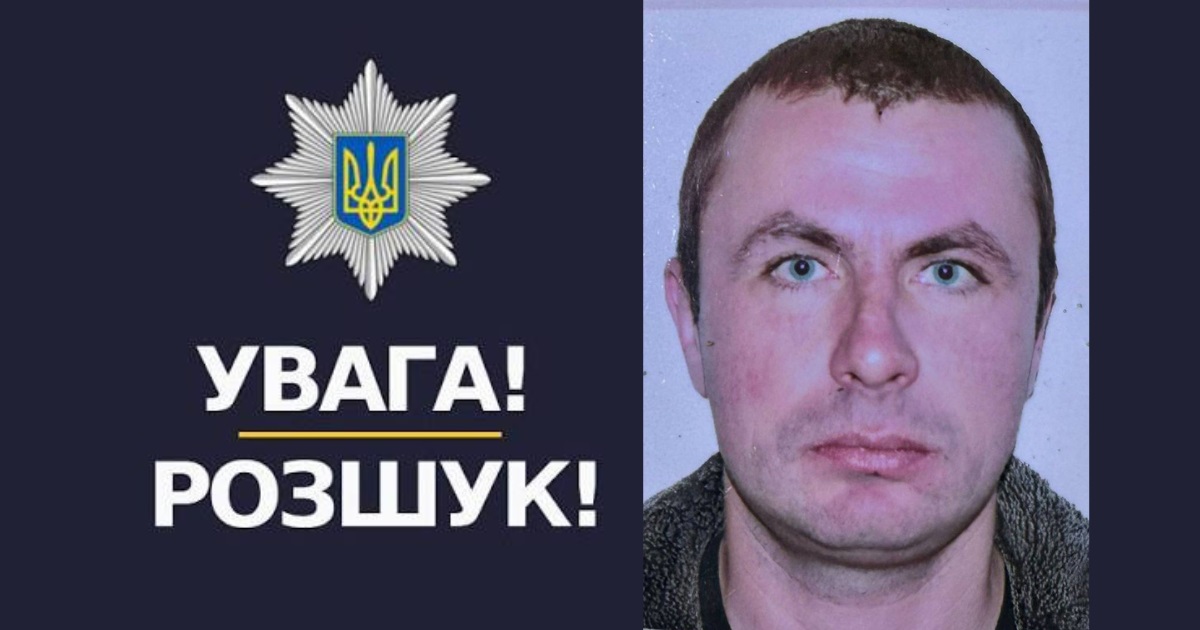 Поліція розшукує 42-річного чоловіка з Переяслава