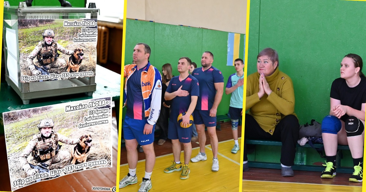 У Золотоніській ТГ триває XIII відкритий волейбольний турнір підтримку ЗСУ