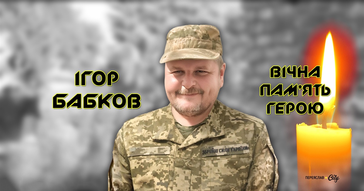 У день народження Герой Ігор Бабков пішов на війну, після загибелі дружина купила побратимам пікап