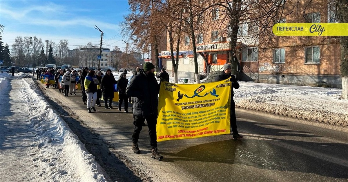 Від площі чекання до Алеї Героїв: у Переяславі вперше відбулася мовчазна хода пошани захисникам ФОТО