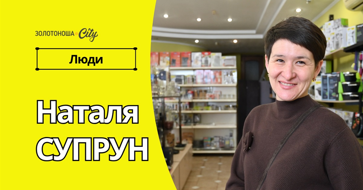 Та, яка не побоялася повірити в себе