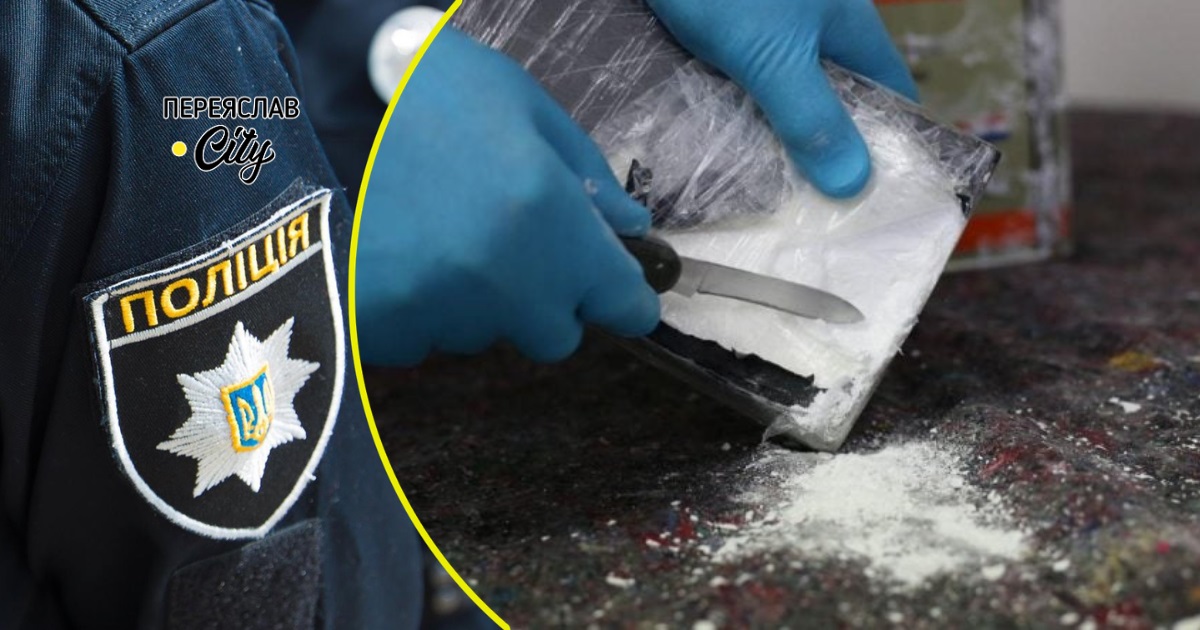 У чоловіка на Переяславщини поліцейські виявили речовину схожу на наркотичну