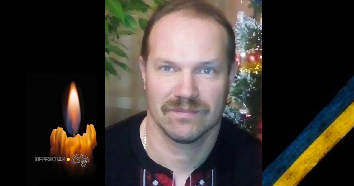 Сьогодні, 4 березня, минають четверті роковини загибелі Андрія Каткова з Переяслава