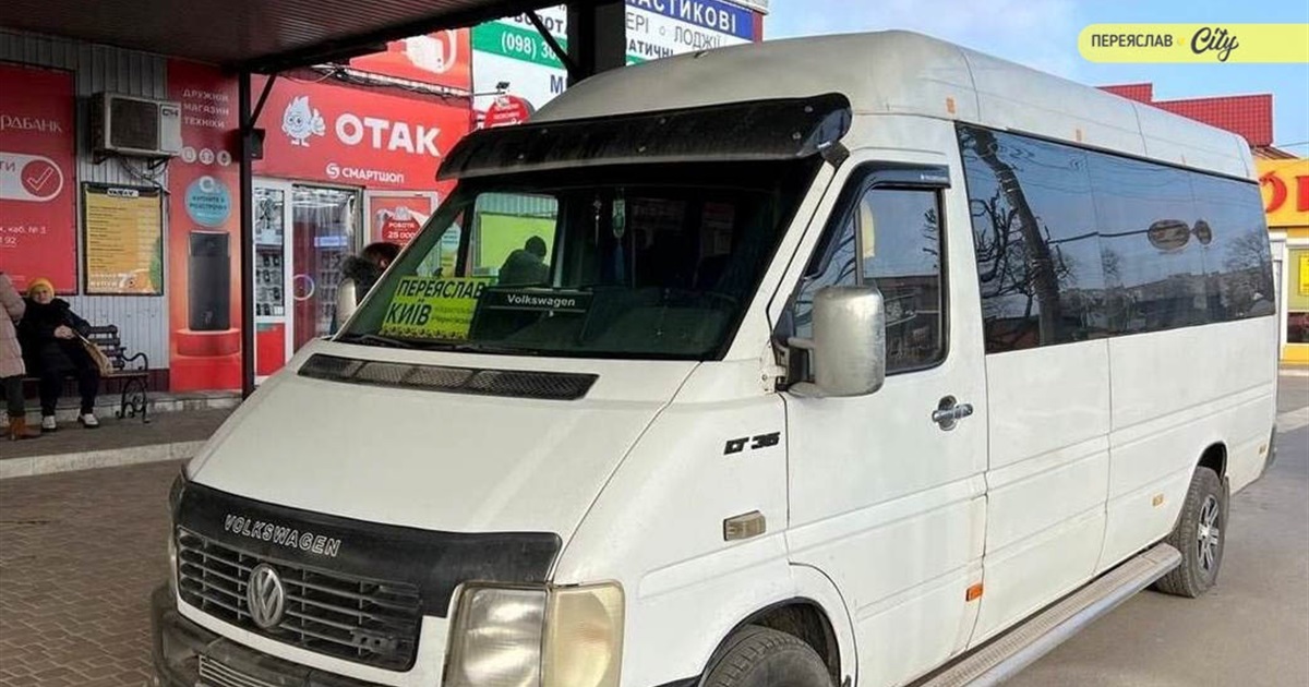 Маршрутка "Переяслав-Київ" подорожчала відразу на 50 гривень