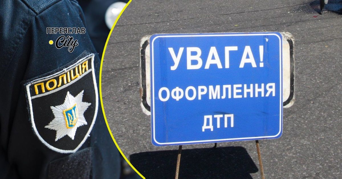 Водій евакуатора Mercedes-Benz не впорався з керуванням і з’їхав у кювет на Переяславщині: хроніка