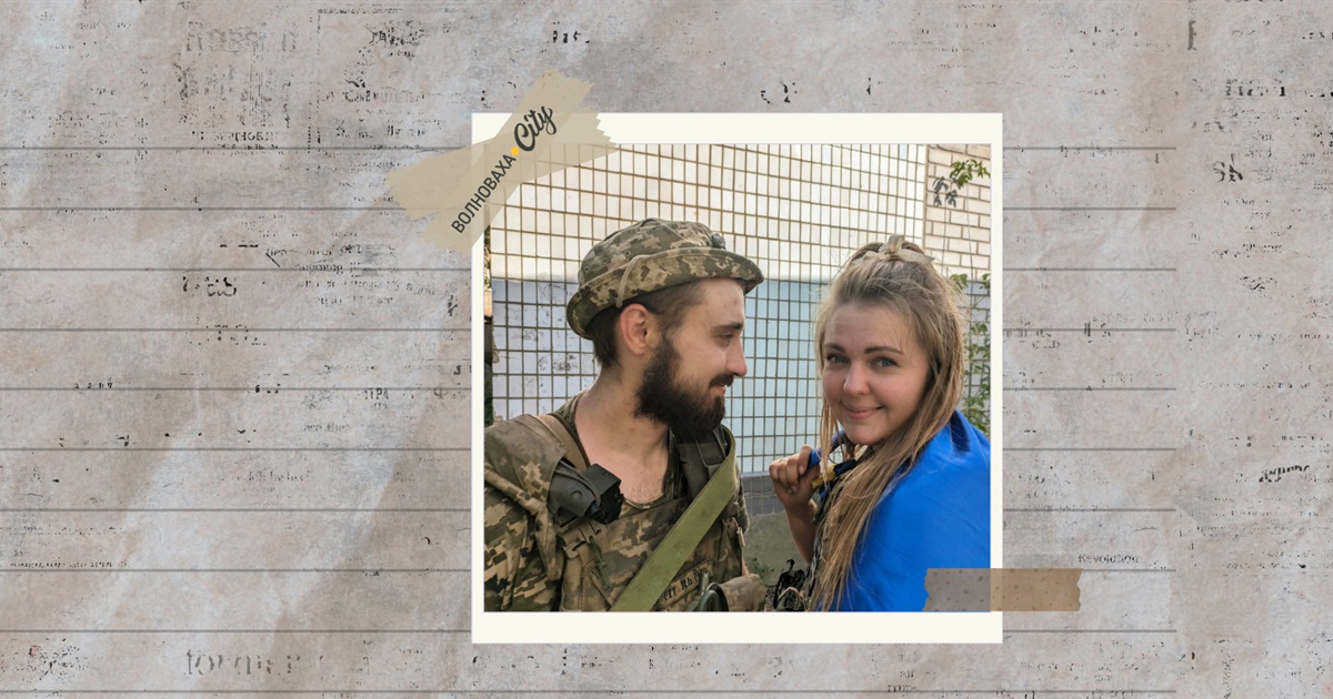 Кохання під звуки вибухів. Історія родини з Волноваського району