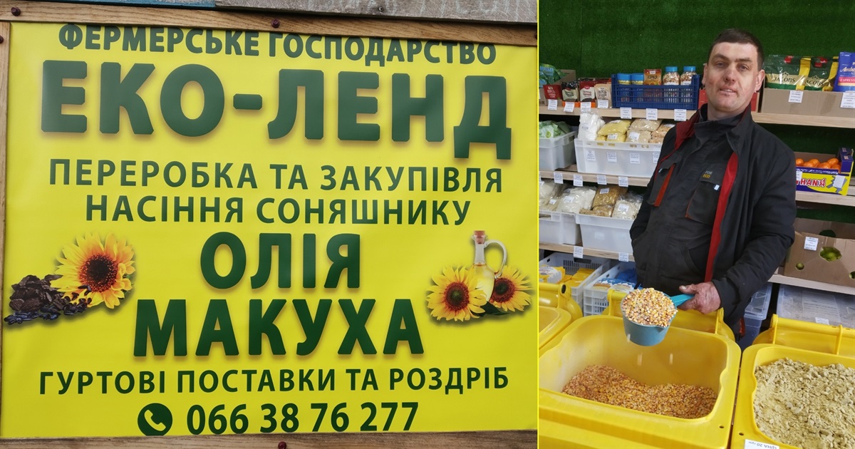 Магазин «ЕКО-ЛЕНД» у Переяславі має власну олійницю та пропонує широкий асортимент сільгосппродукції