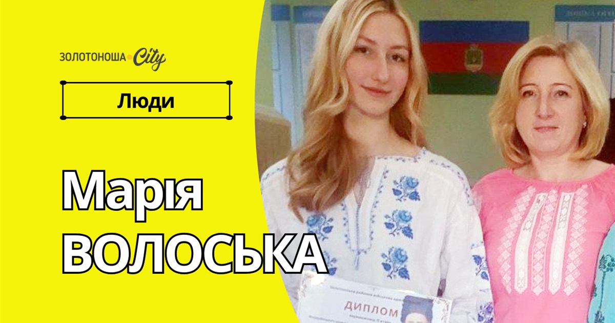 Талановита благодатнівська школярка представлятиме Золотоніщину