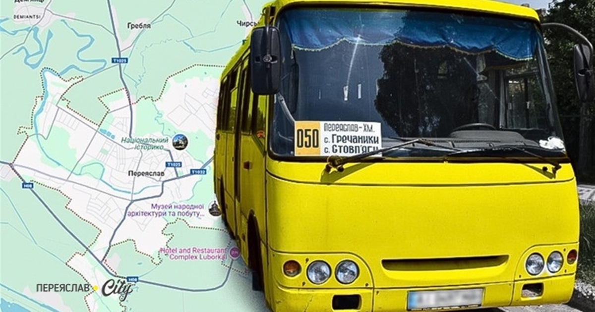 Доїхати з Переяслава до Світанку коштує 125 гривень: які тарифи на інші сільські маршрути?