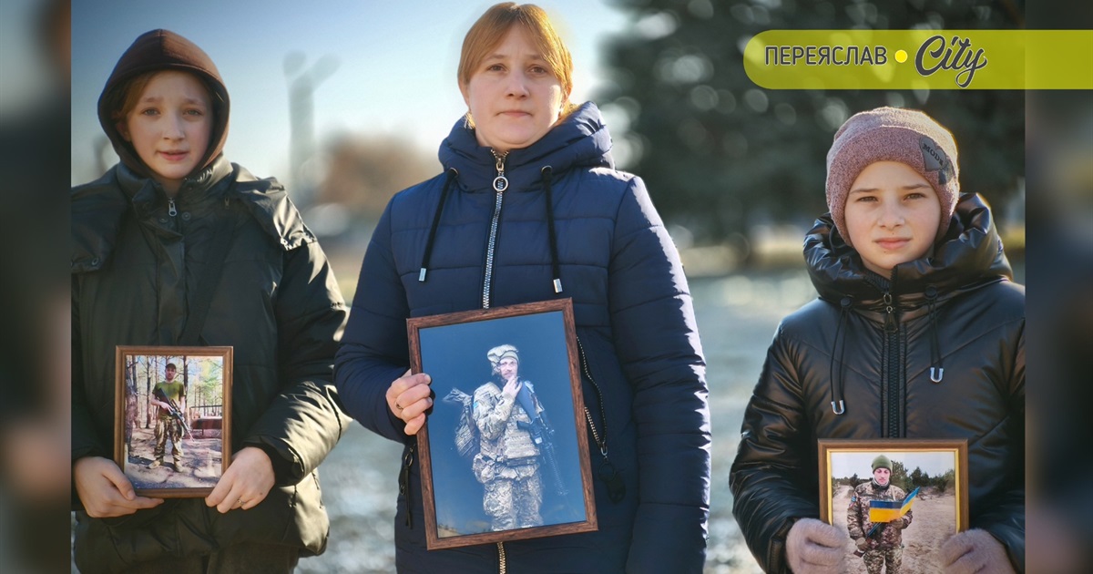 У Переяславі родини зниклих безвісти та полонених воїнів вийшли на чергову акцію нагадування ФОТО