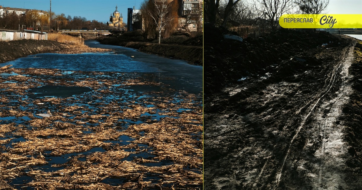 Були зручні тепер непрохідні: стежки над Альтою в Переяславі закидали болотним мулом