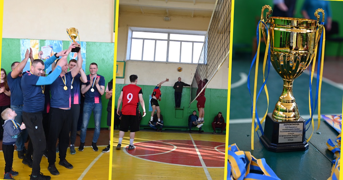 Фінал турніру – хто ж здобув кубок «Златокраю»?