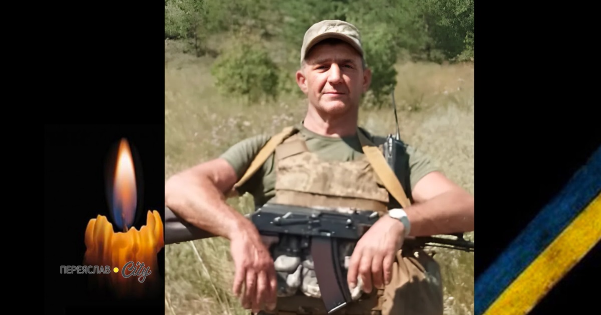 Сьогодні, 18 березня, минають другі роковини загибелі Героя Віталія Шеліха із Переяслава