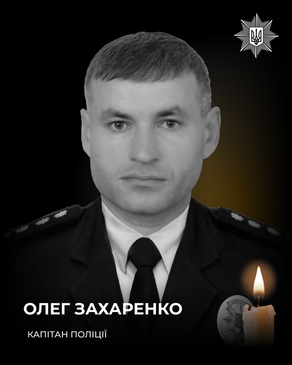 Олег Захаренко