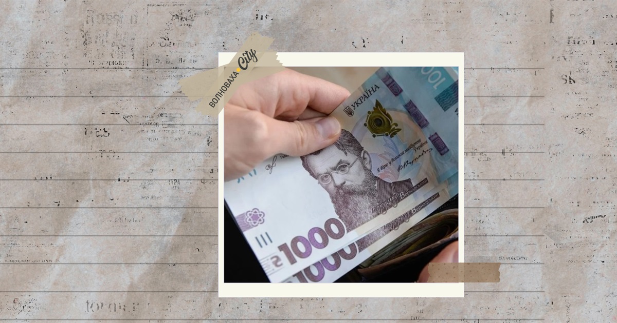 Уряд виплатить українцям по 1500 грн у квітні: хто отримає виплату і які є умови