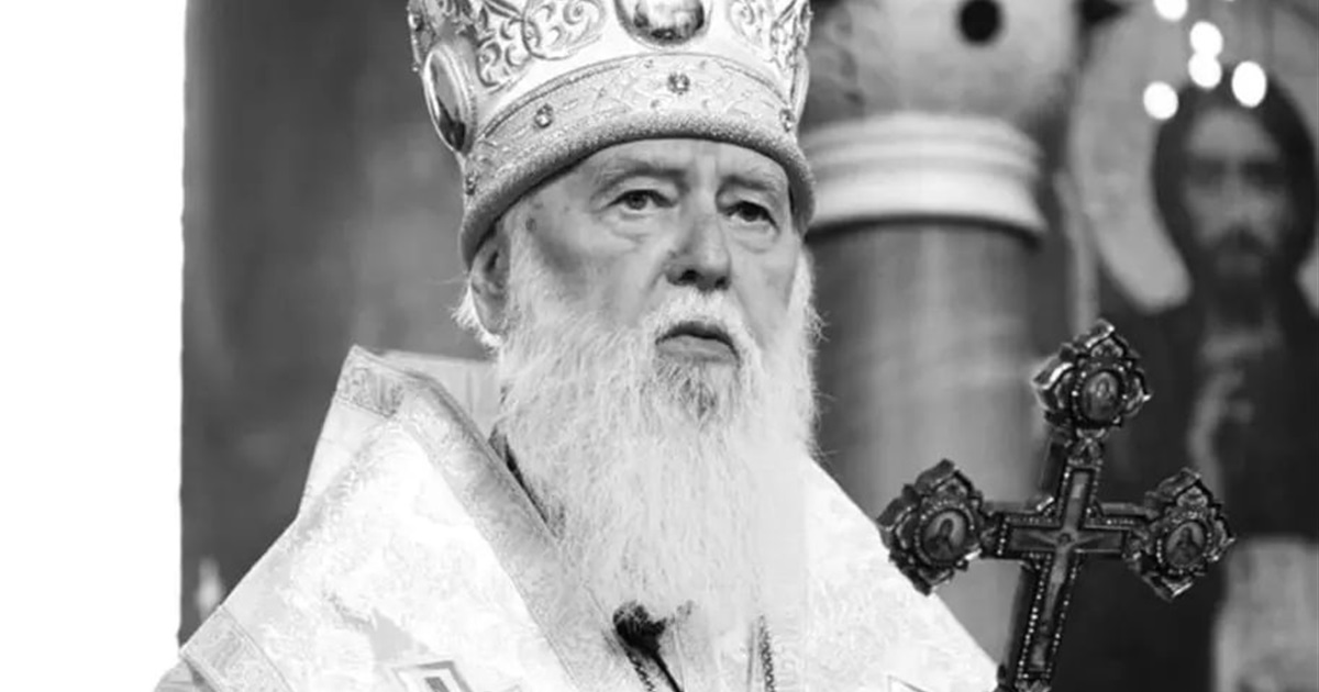 На 98-му році життя помер патріарх ПЦУ Філарет